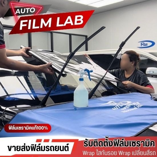 ร้านติดฟิล์มกรองแสงรถยนต์ถนนเทพรักษ์