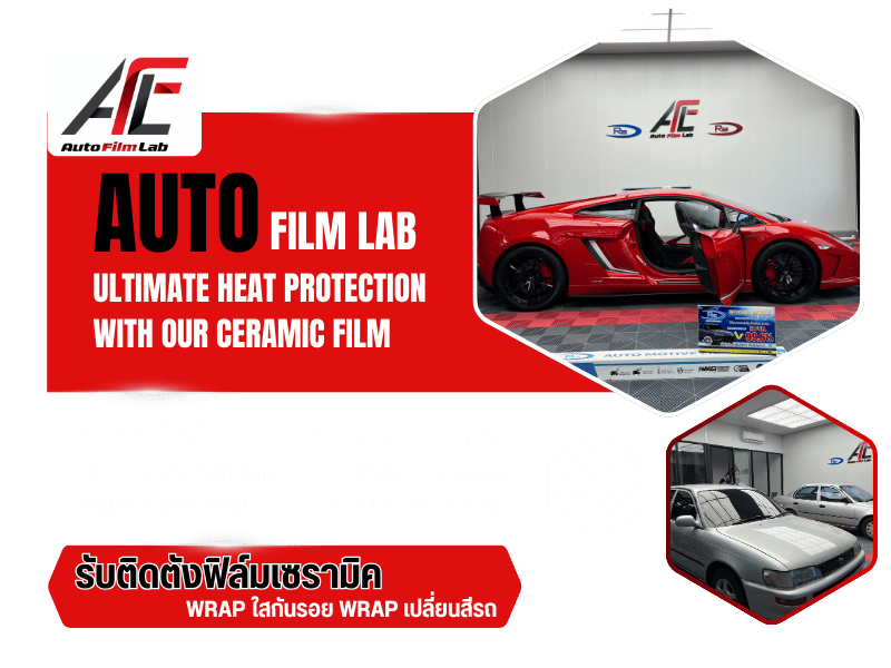 รับติดตังฟิล์มเซรามิครถยนต์ ลำลูกกา