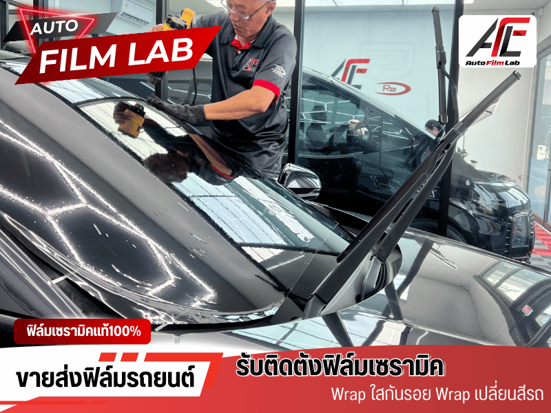 รับติดตังฟิล์มรถWrap ใสกันรอย Wrap เปลี่ยนสีรถ